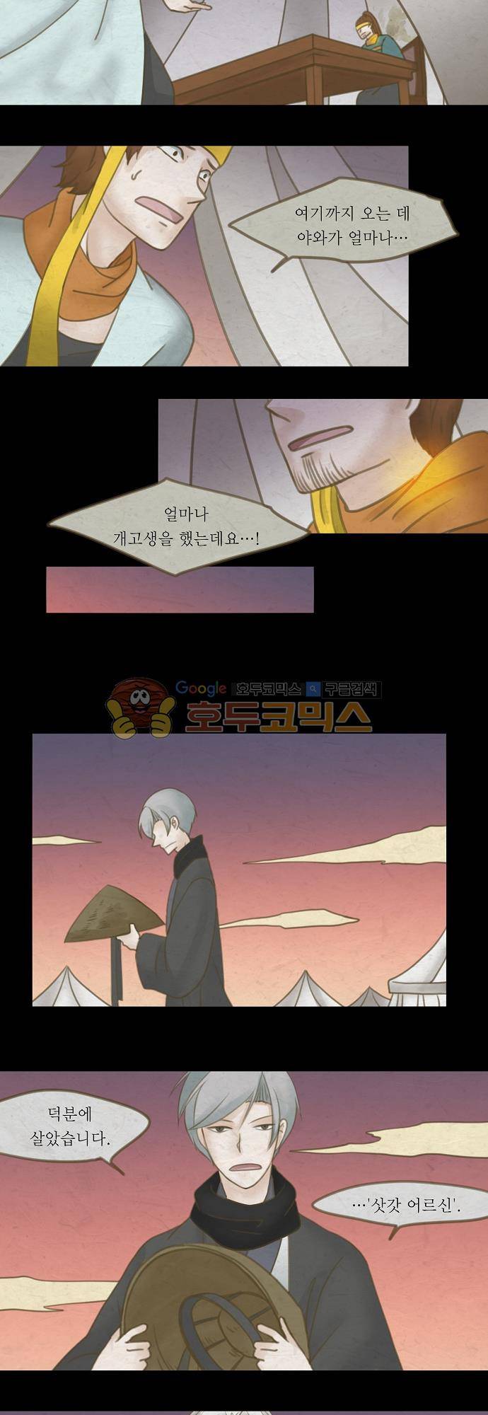 어렴풋이 3부-31화. 거미의 우리 (10) 3