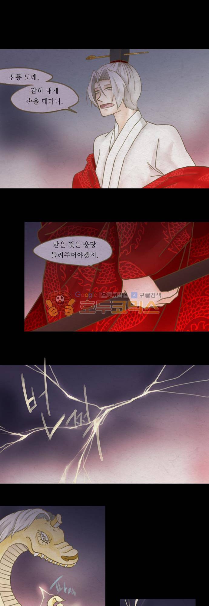 어렴풋이 3부-41화. 거미의 우리 (20) 1