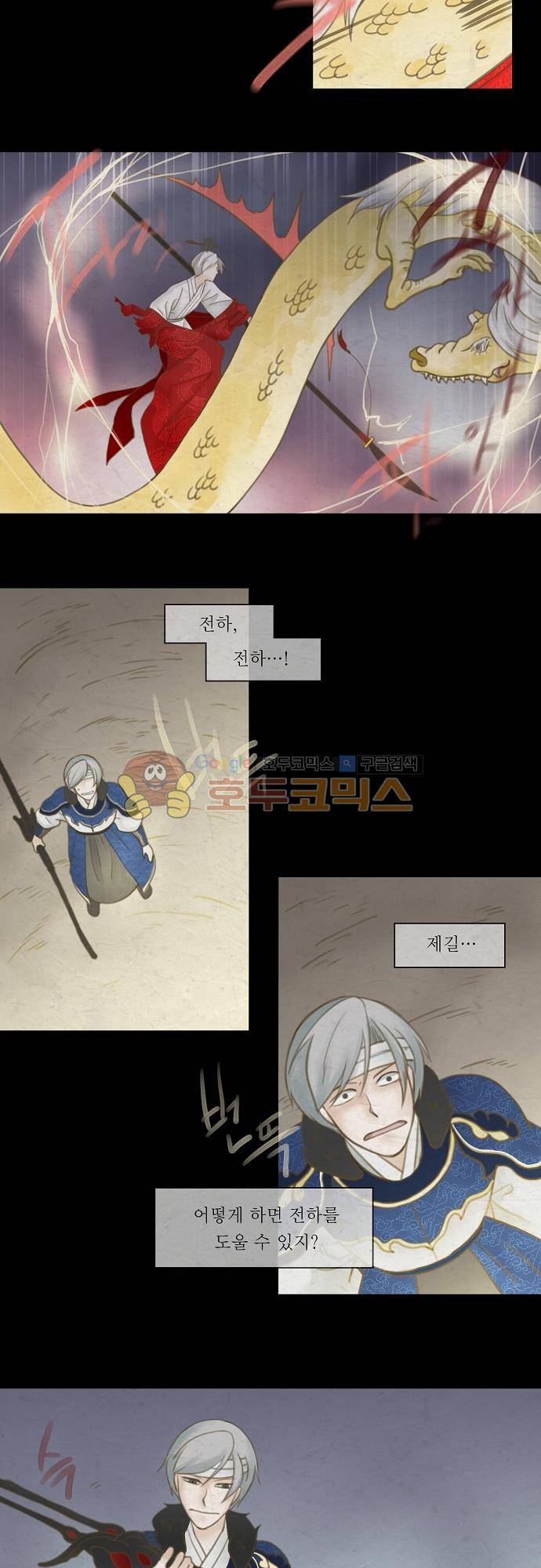 어렴풋이 3부-41화. 거미의 우리 (20) 3