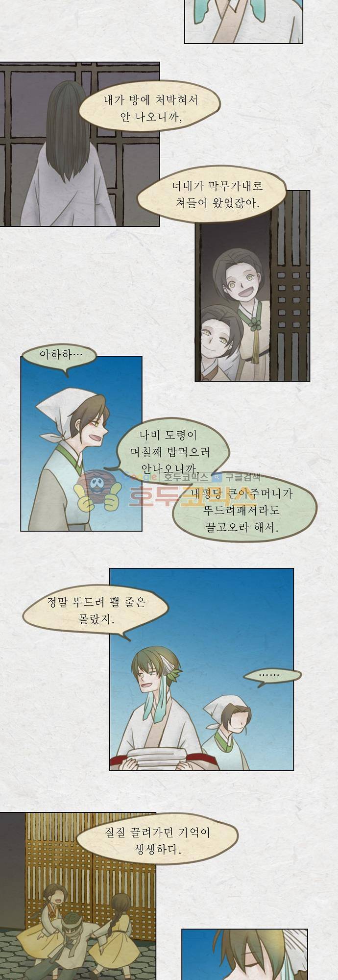 어렴풋이 4부-15화. 하얀 밤 (5) 3