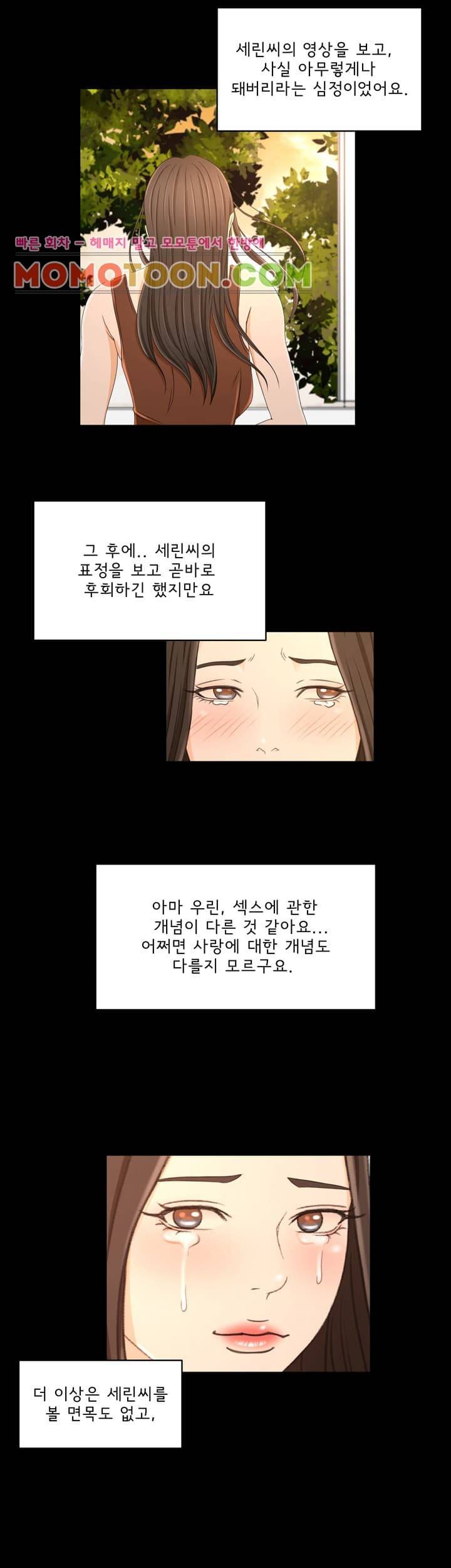 먹잇감 22화 3