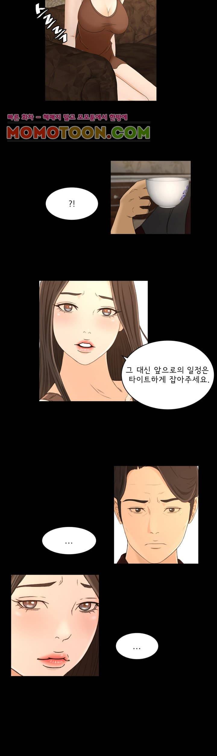 먹잇감 22화 7