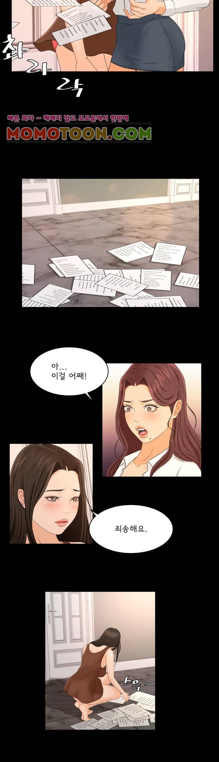 먹잇감 22화 10