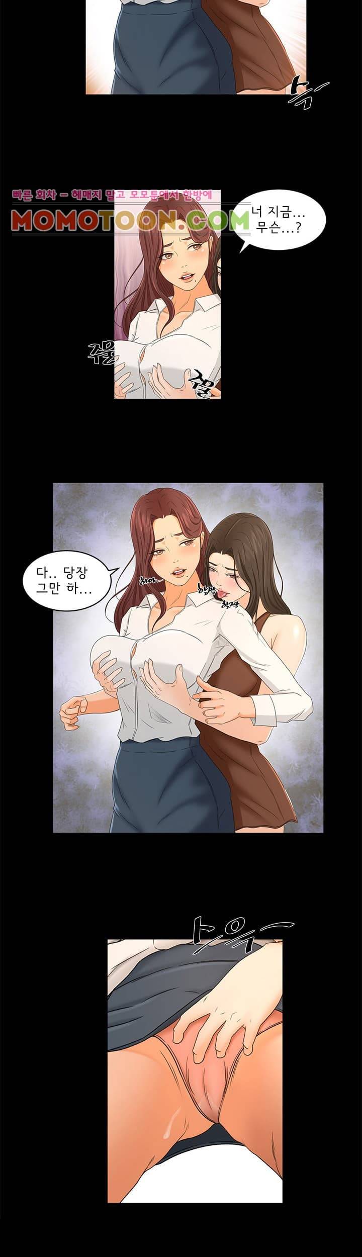 먹잇감 22화 16