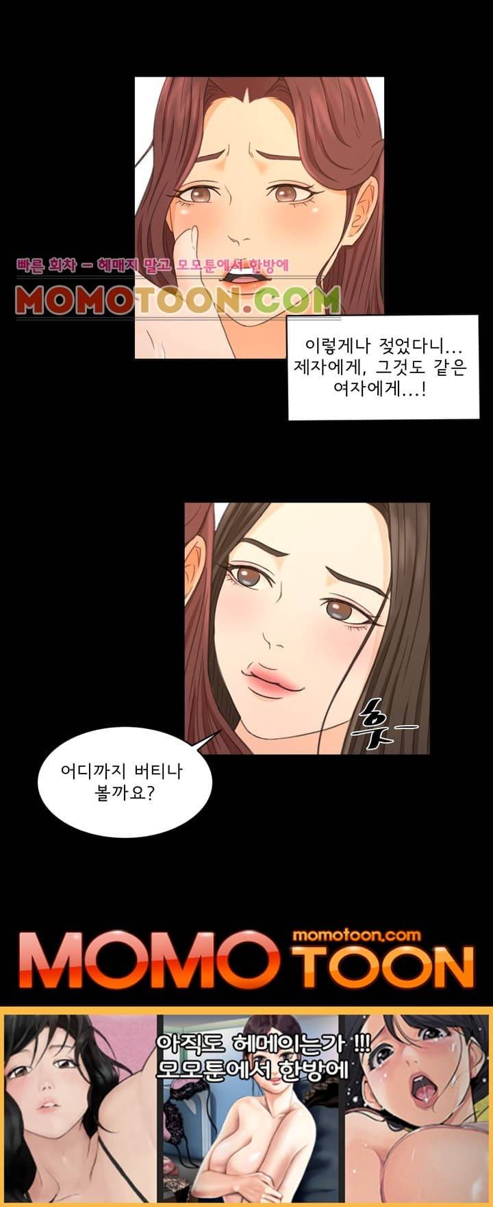 먹잇감 22화 18