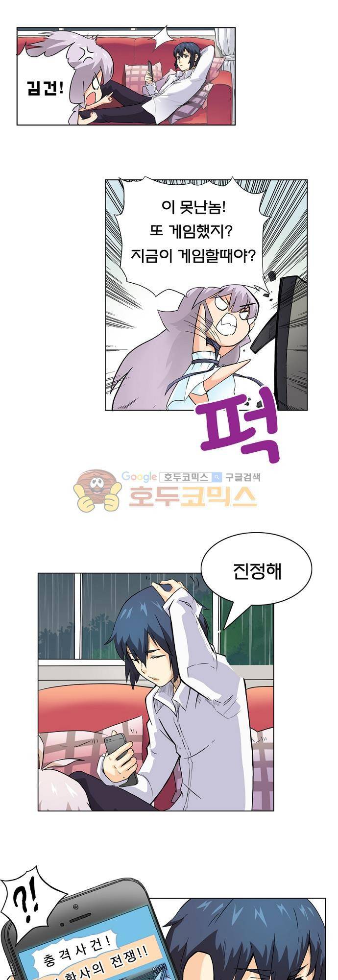 최후의 소환사 14화 1