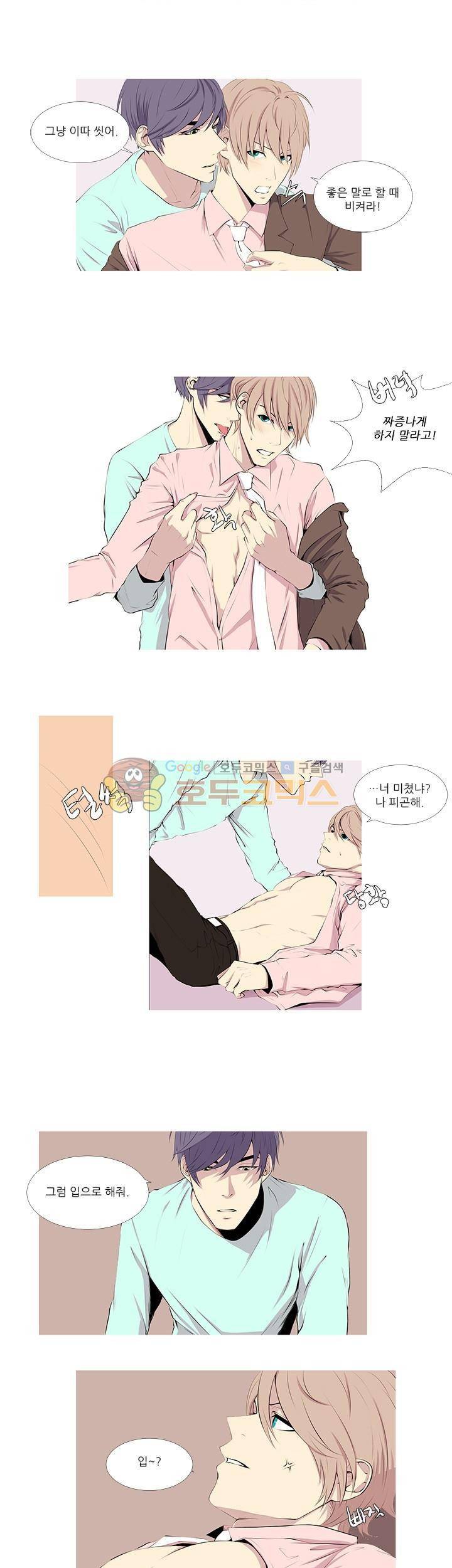 친구가 이혼한다 10화 - 모르겠네 3