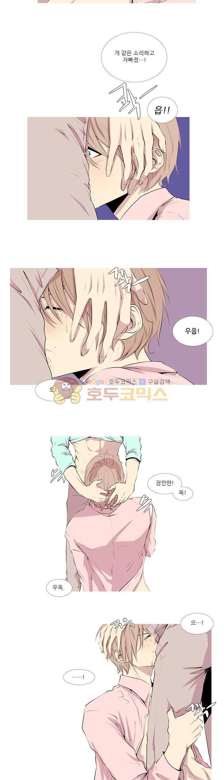 친구가 이혼한다 10화 - 모르겠네 4
