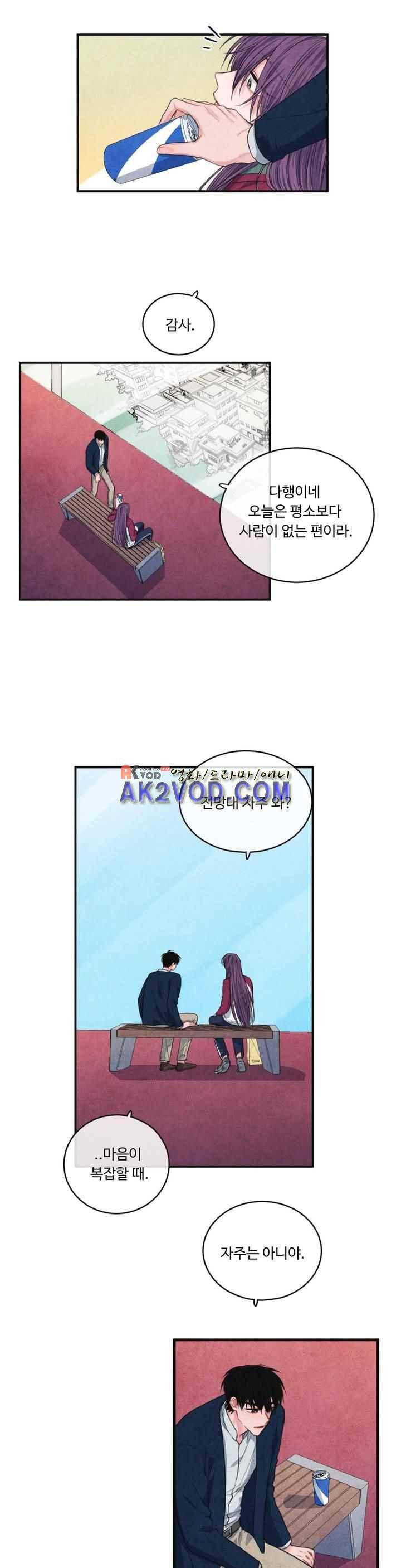유성의 기사를 부탁해! 69화 4