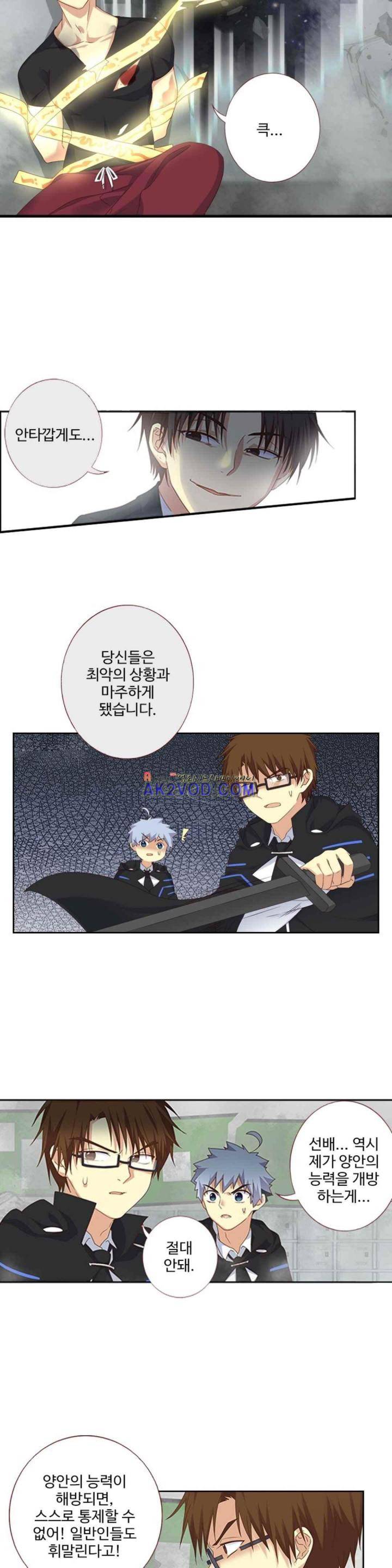나의 그녀는 구미호 178화 3