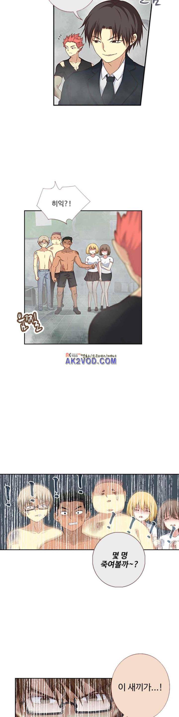 나의 그녀는 구미호 178화 5