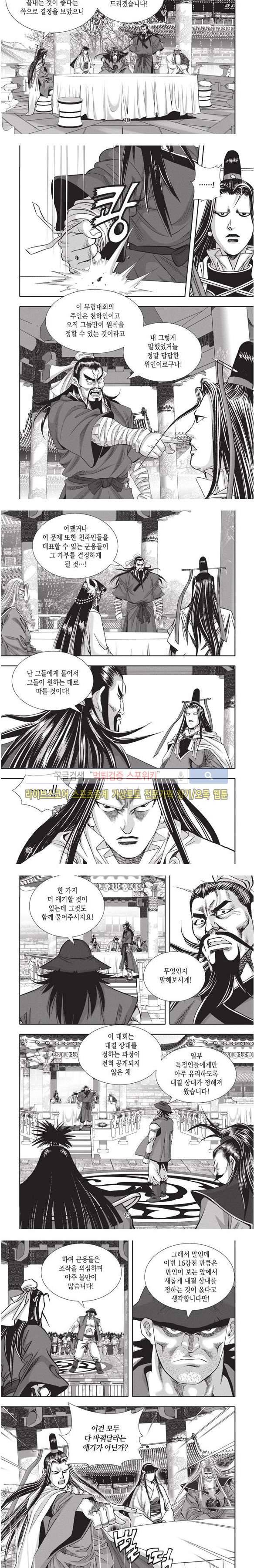 천졸 2부 1화 3