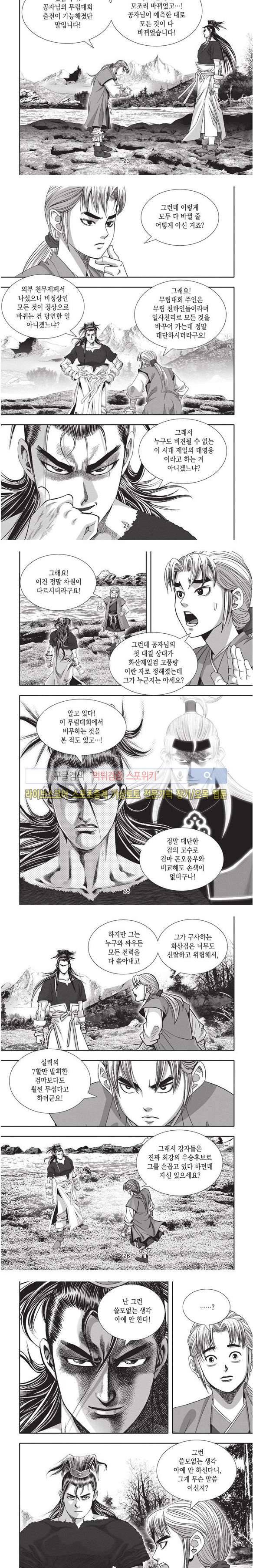 천졸 2부 1화 6