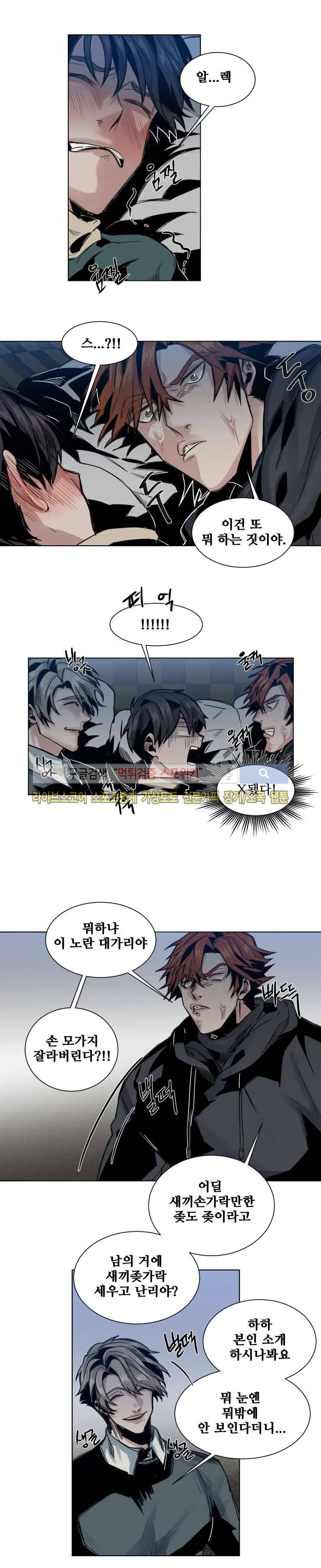 죽은 까마귀의 시선 31화 1