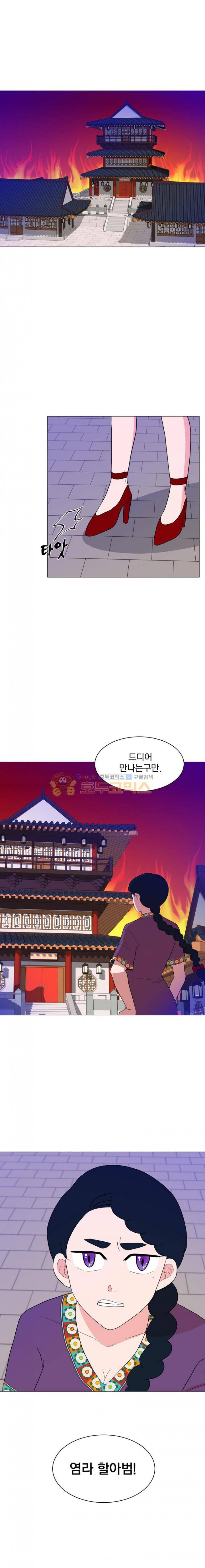 가슴도 리콜이 되나요 57화 - 아랑외전 (1) 1