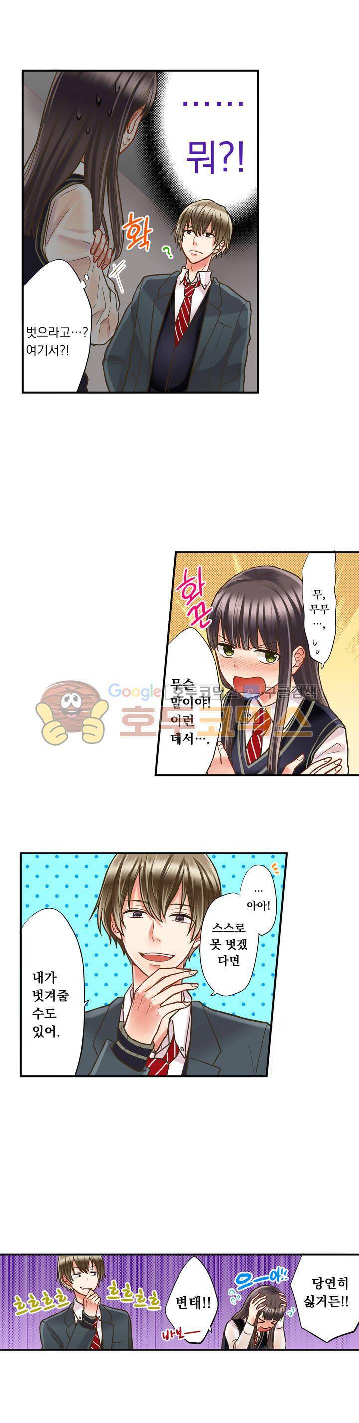 키스하기 1초 전 12화 2