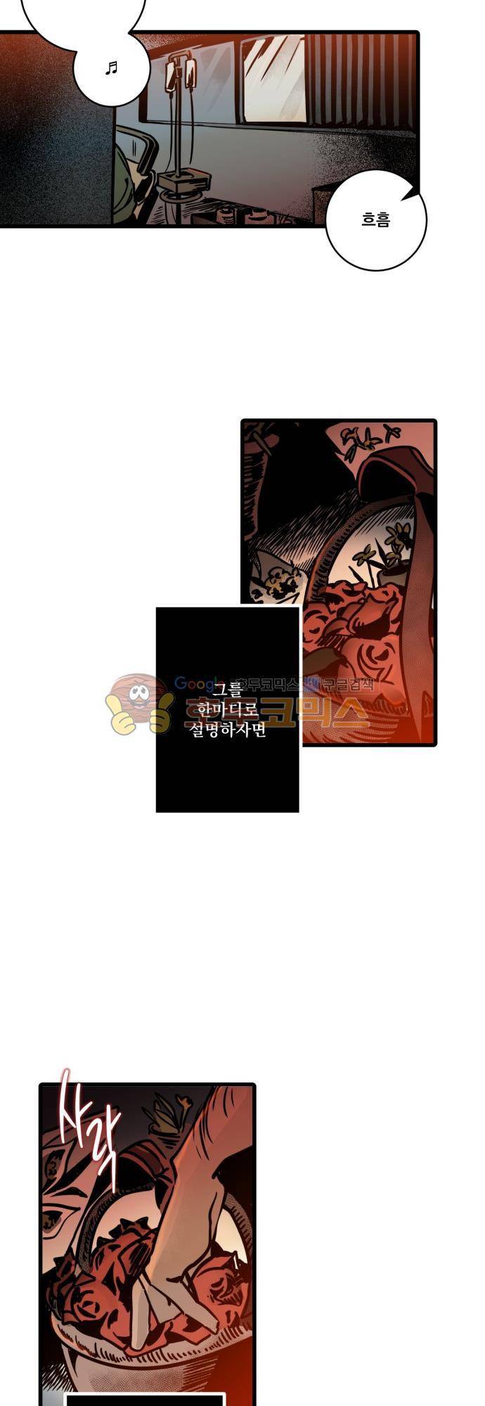 뻥 단편선 8화 - 선택 (3) 2