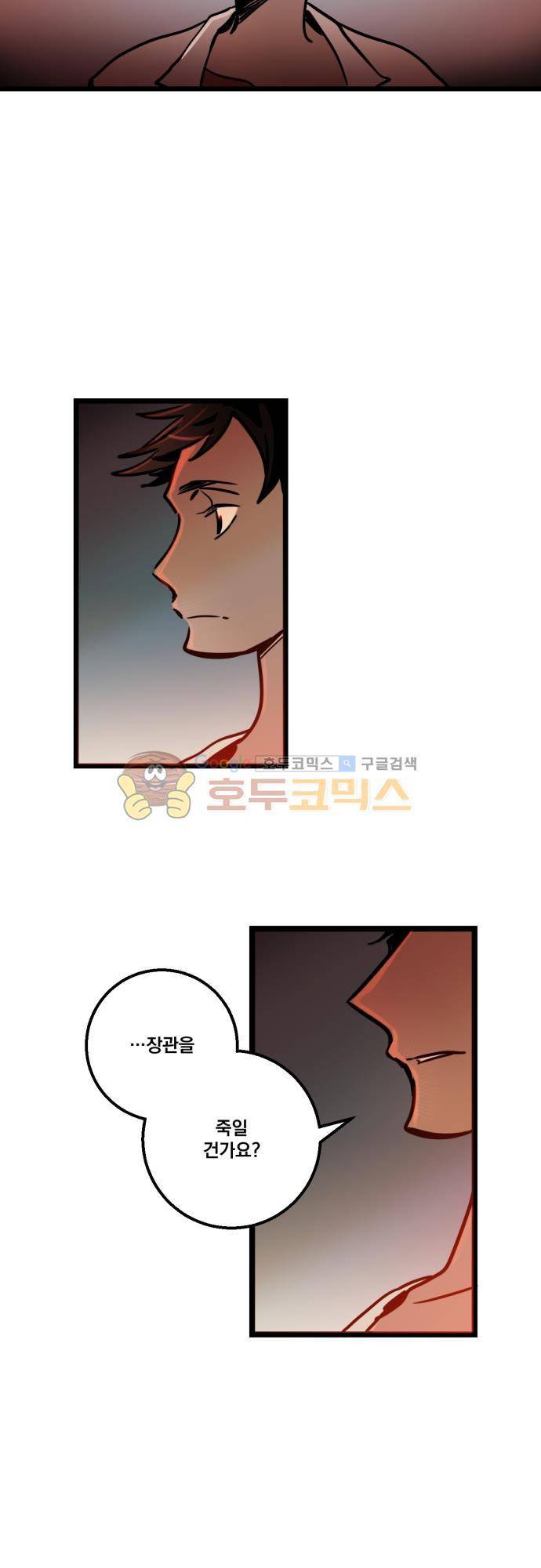 뻥 단편선 8화 - 선택 (3) 6