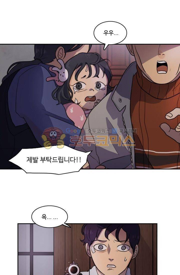 갈피 29화 2