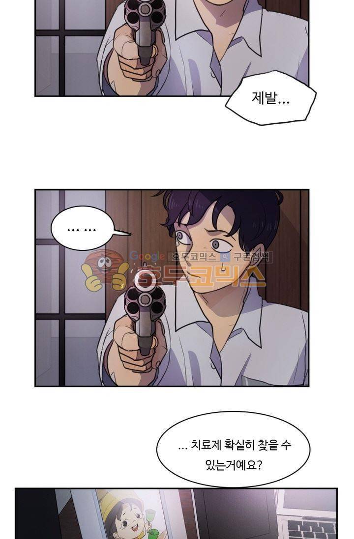 갈피 29화 3