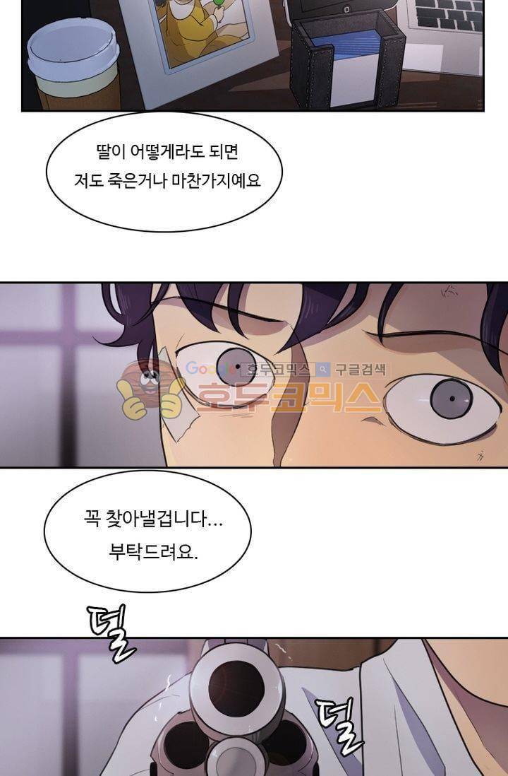 갈피 29화 4
