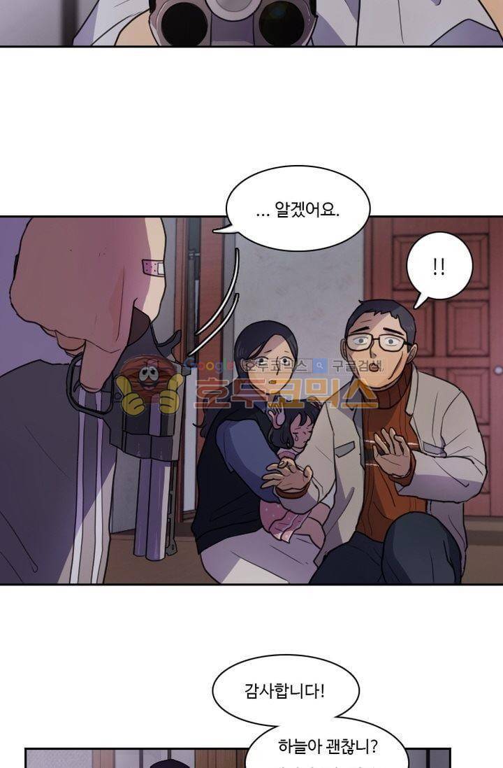 갈피 29화 5