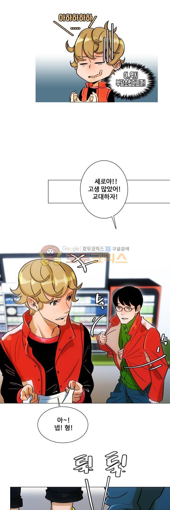 동시상영관 11화 - 스타 4