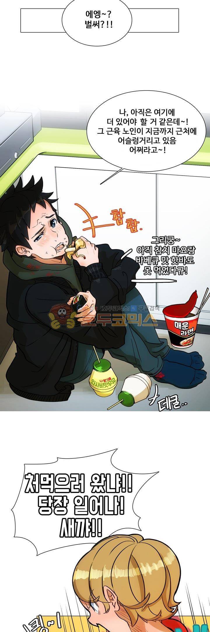 동시상영관 11화 - 스타 6