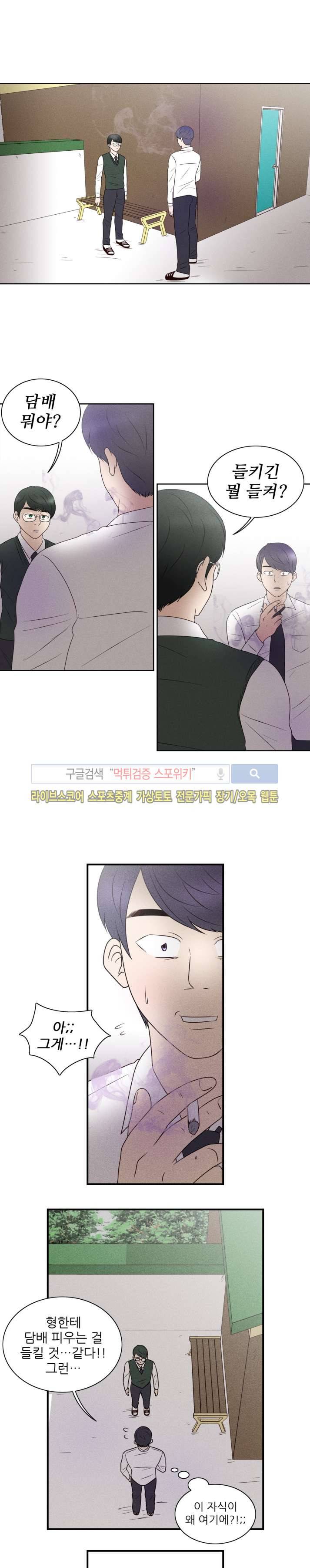 보라 27화 1
