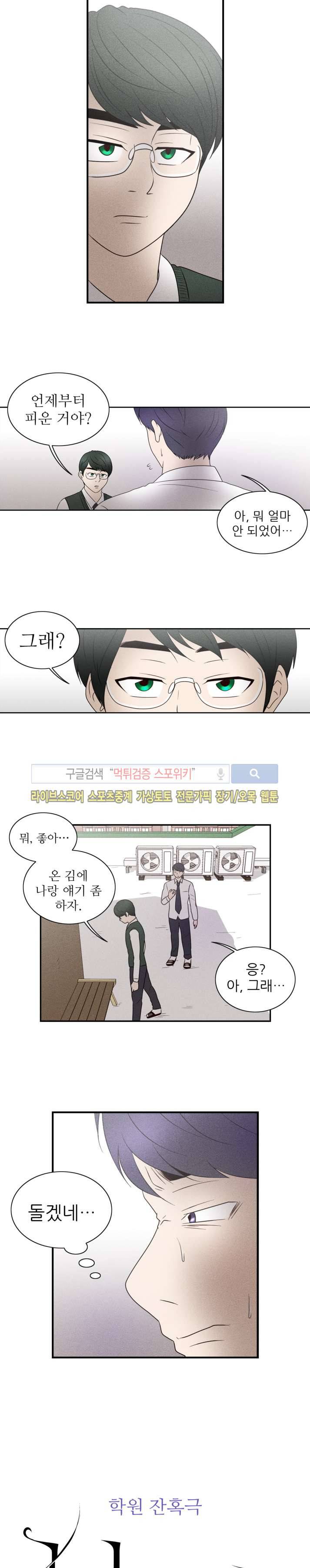 보라 27화 2