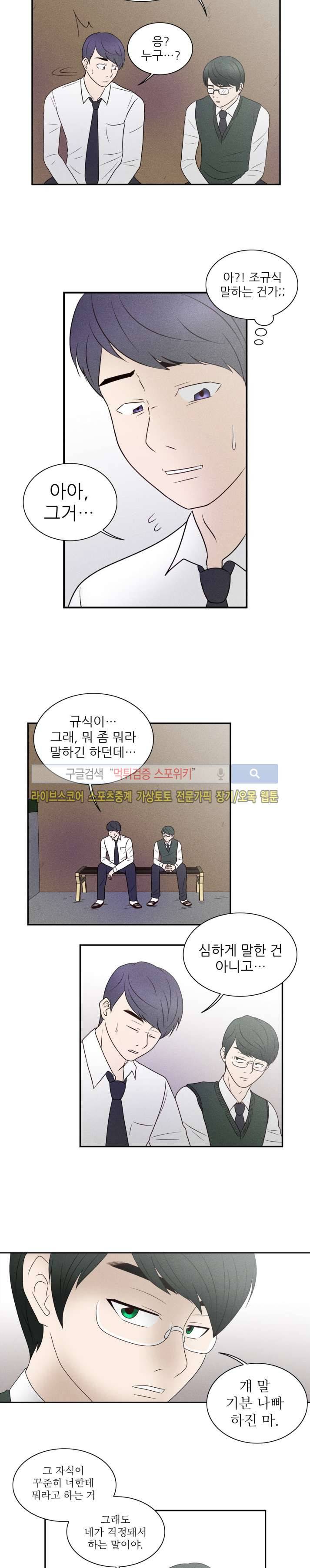 보라 27화 4