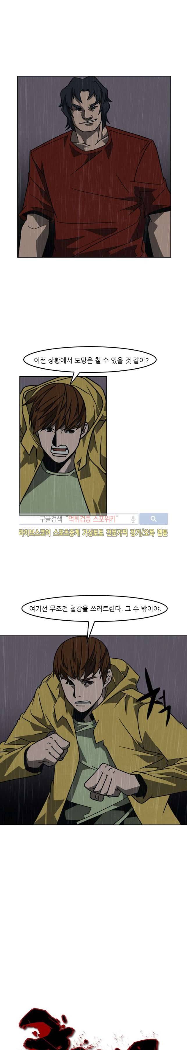 흑영고 29화 1