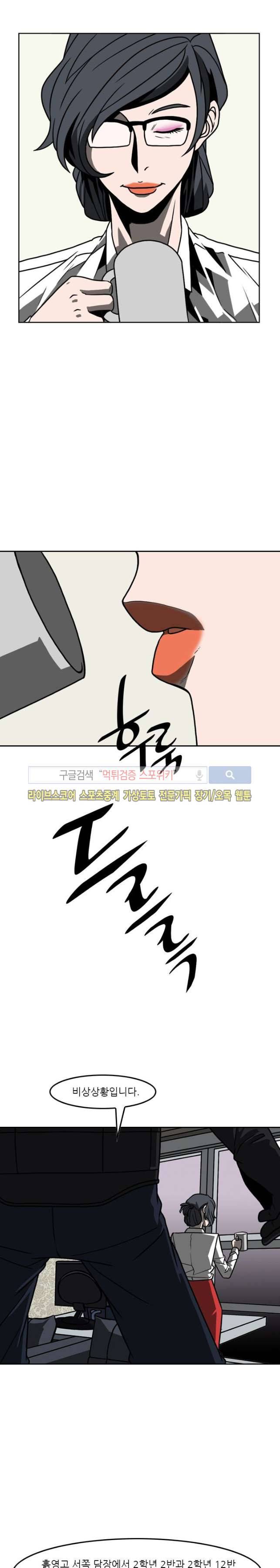 흑영고 29화 3