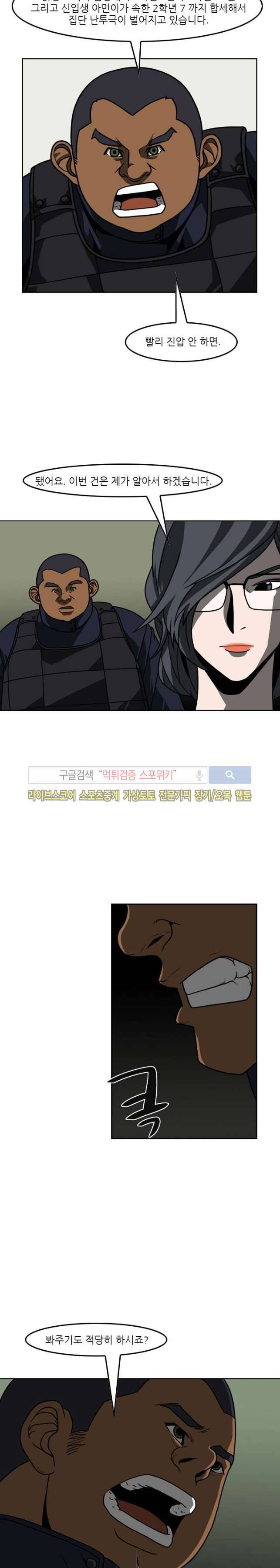흑영고 29화 4
