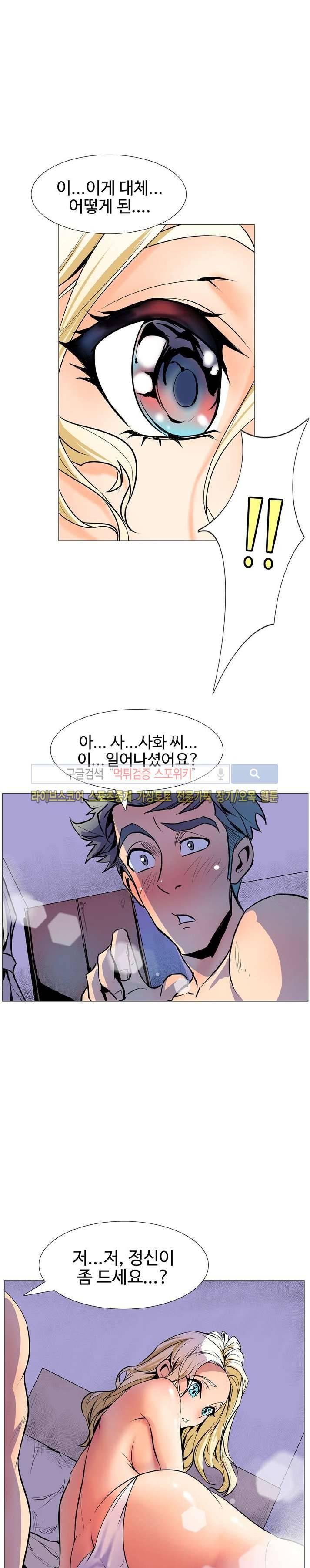 사화(巳花): 은밀한 의뢰 13화 2