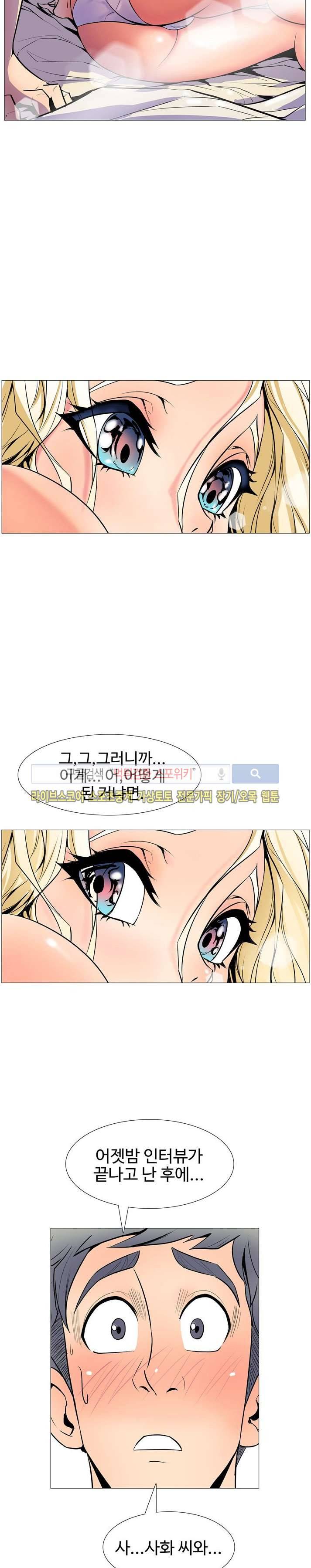 사화(巳花): 은밀한 의뢰 13화 3