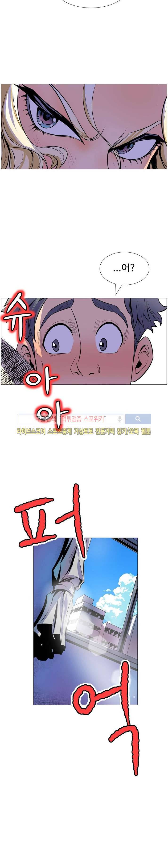 사화(巳花): 은밀한 의뢰 13화 4