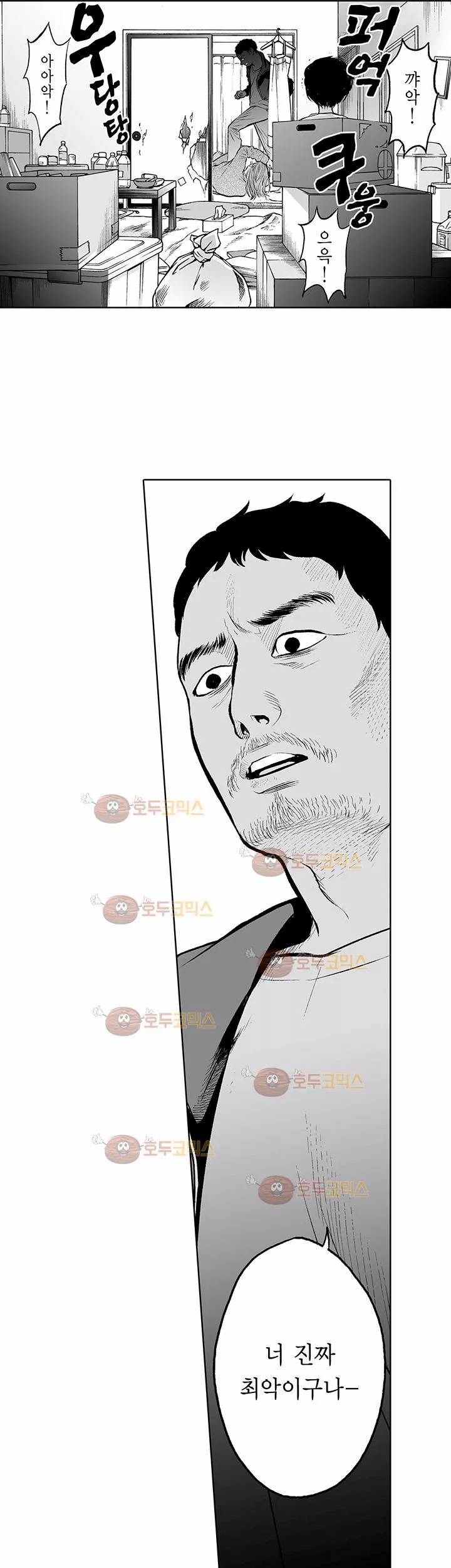 복수의 미망인 24화 5