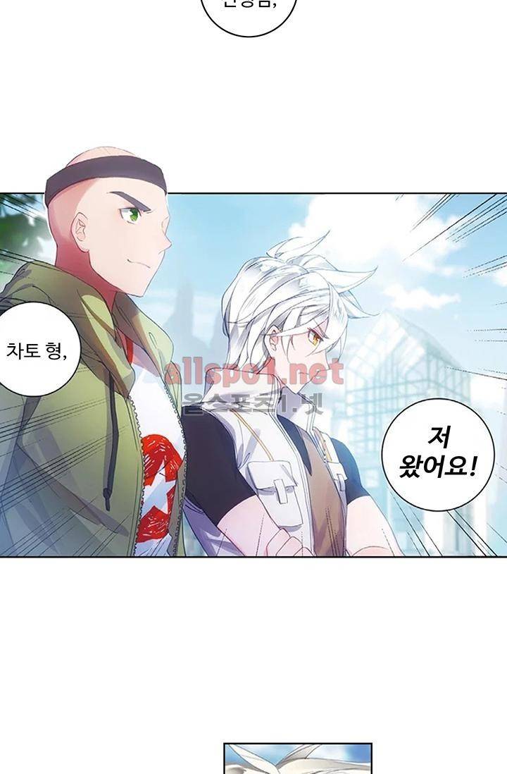 엘피스 전기: 절세당문 162화 11