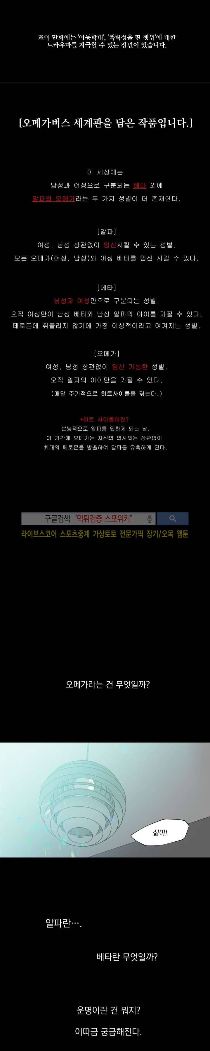 에고이즘 1화 1