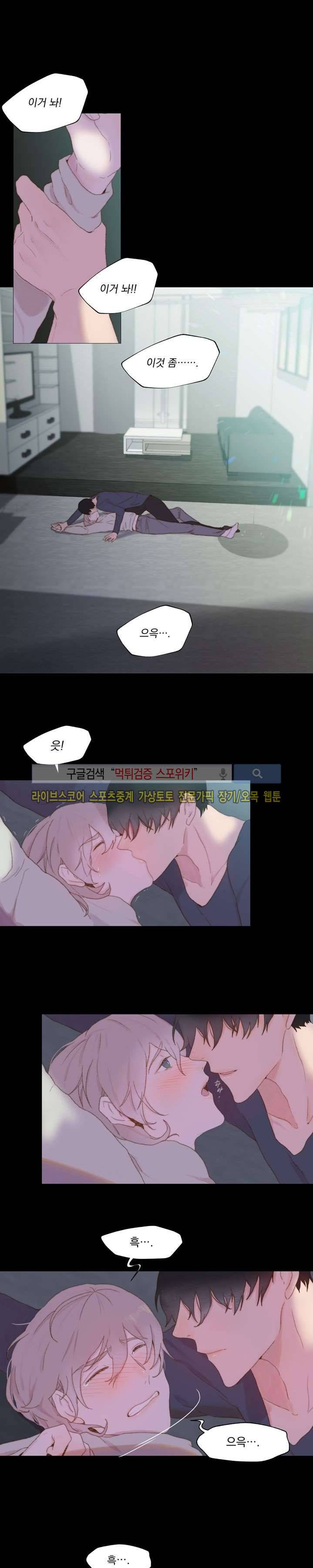 에고이즘 1화 2