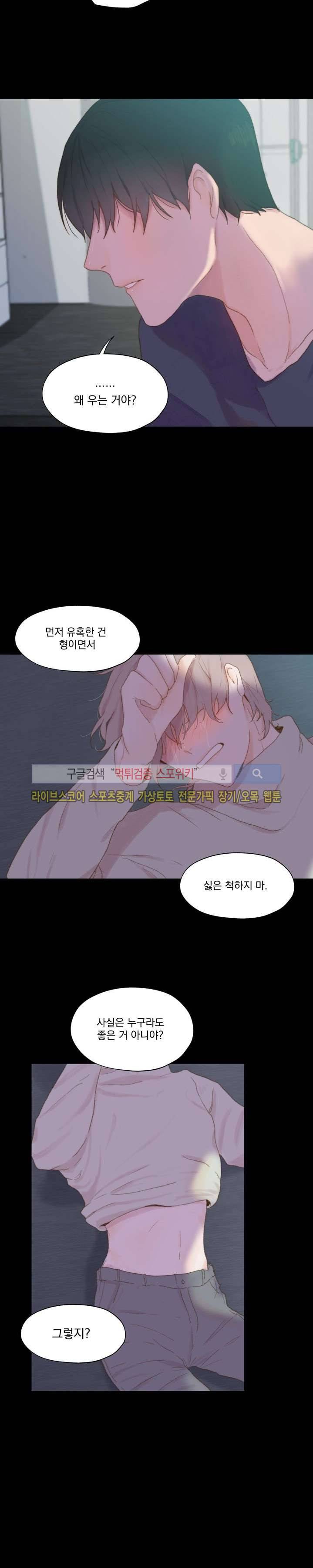 에고이즘 1화 3