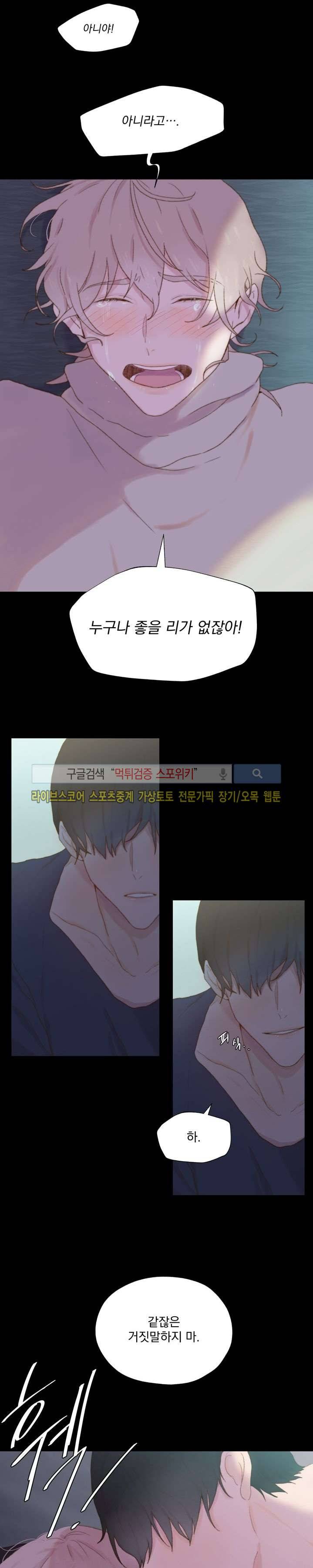 에고이즘 1화 4