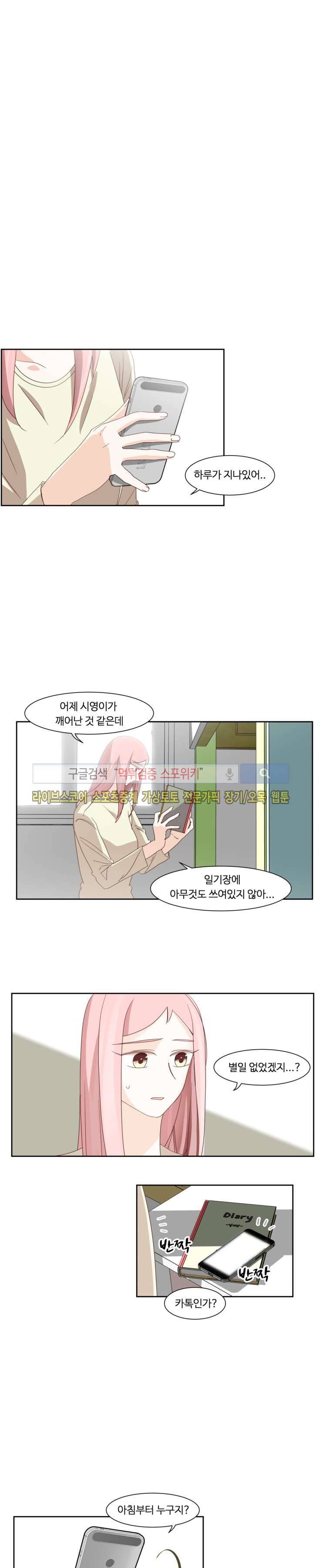 룩엣미 16화 3