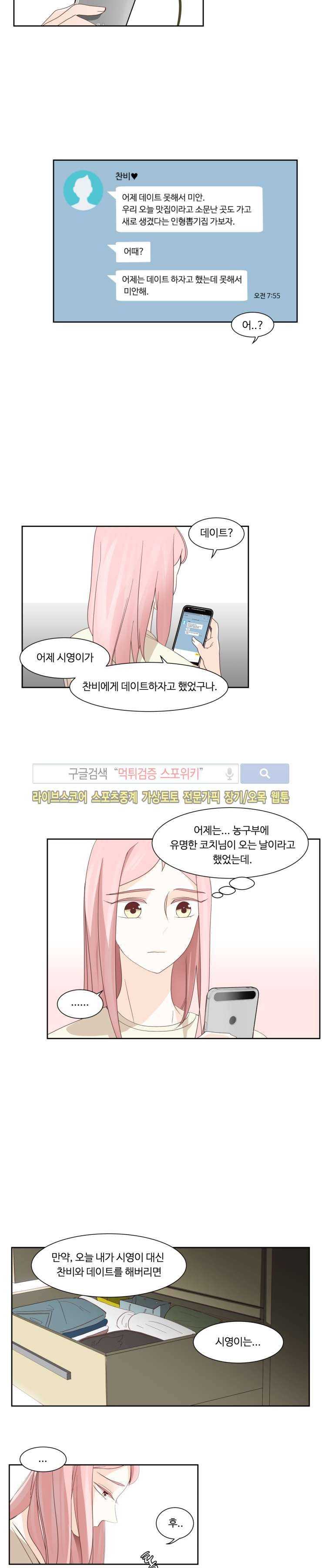 룩엣미 16화 4