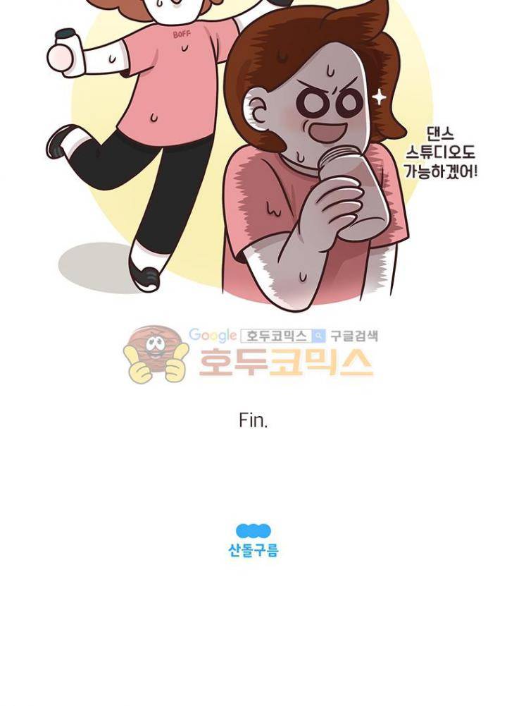 과격자매단 90화 - 자매의 건강일지 5