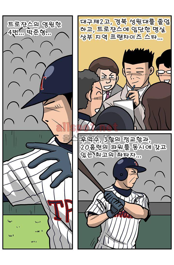 GM 시즌1 3차전 3화 2