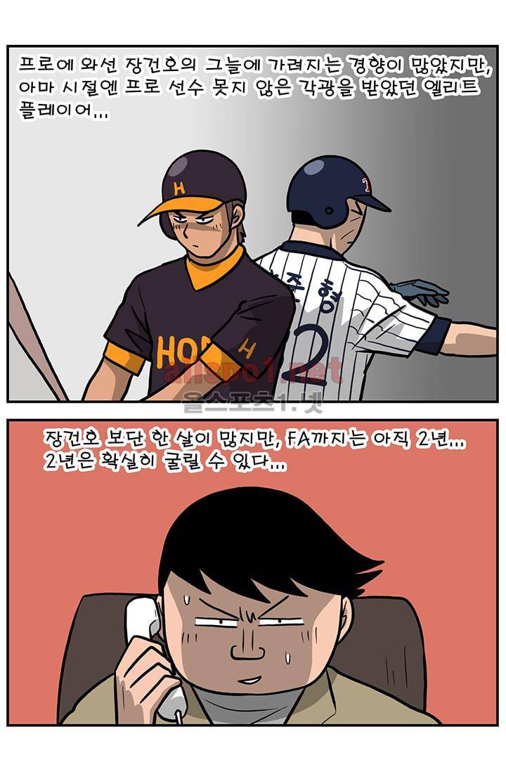GM 시즌1 3차전 3화 3