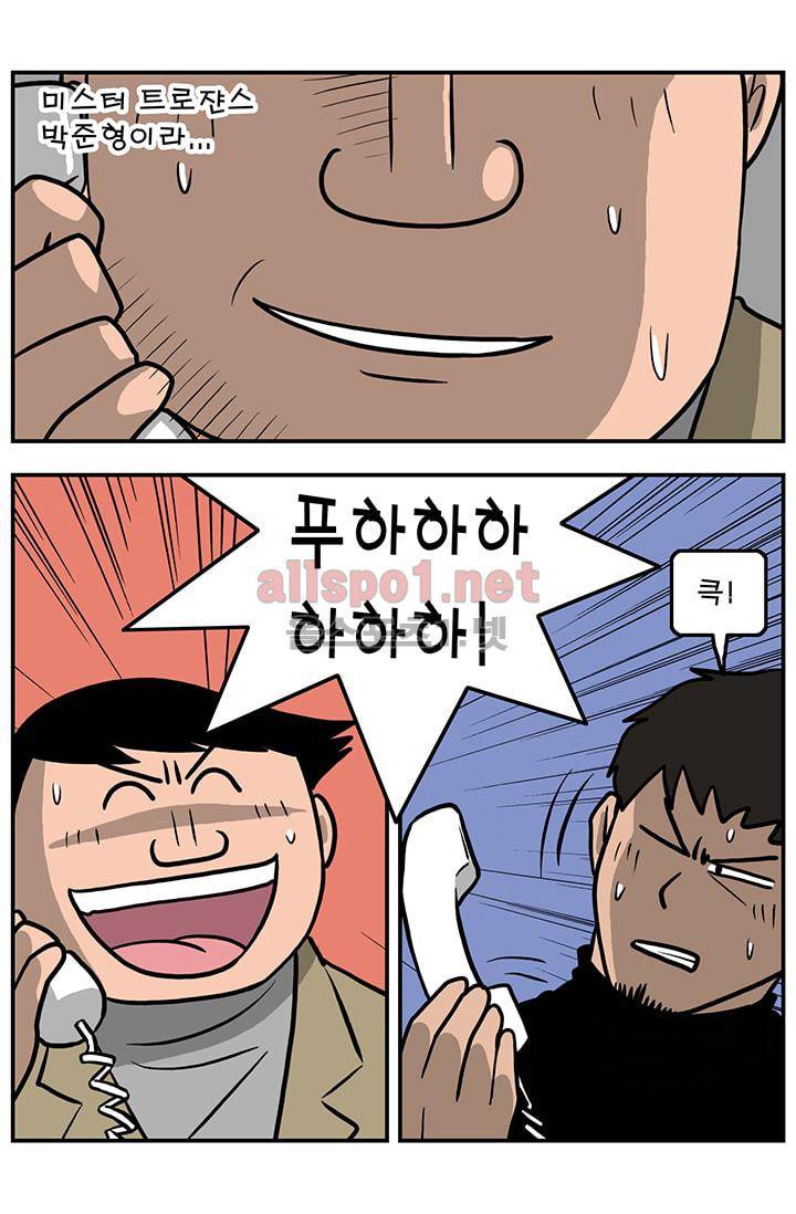 GM 시즌1 3차전 3화 4