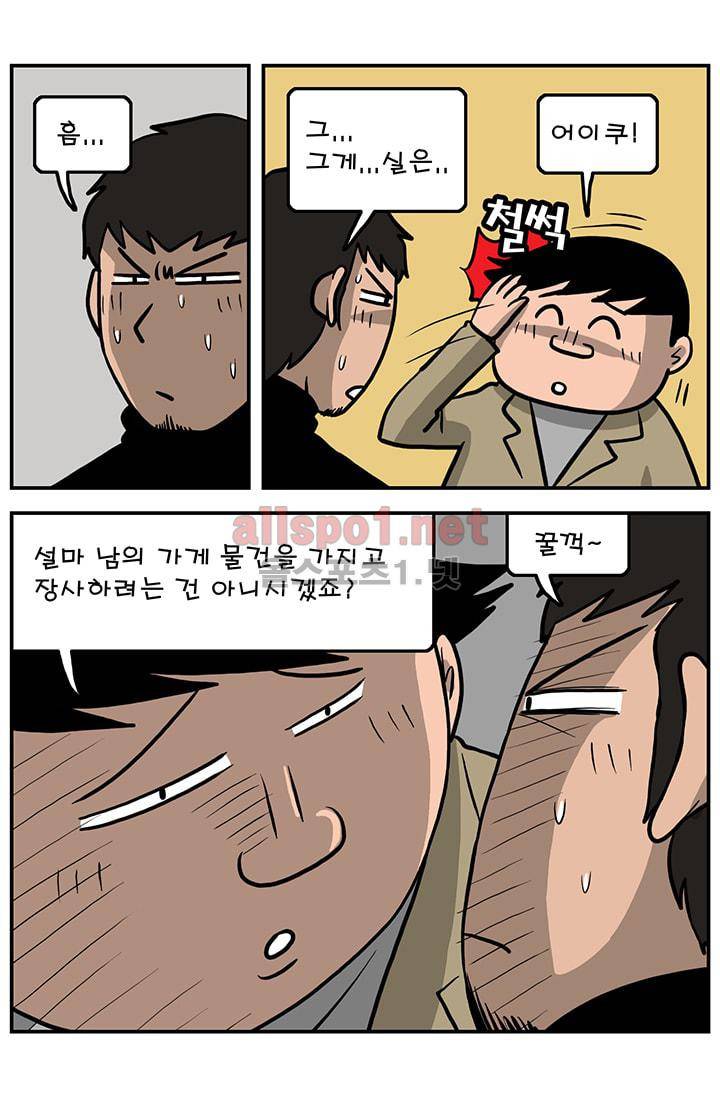 GM 시즌1 3차전 3화 6